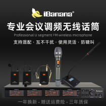 IBanana one tow eight tow four wireless conference microphone Professional conference room audio set Stage performance Handheld gooseneck collar clip headset u band FM UHF microphone