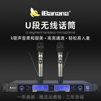 ibanana wireless microphone one drag two one drag four stage professional grade anti-whistling home home singing KTV Special U segment FM K Song Karaoke Karaoke outdoor long distance UHF microphone