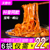 Authentic Tianxiangfang rolling noodle skin Liangpi Shaanxi Baoji Qishan instant vacuum bag handmade Xian specialty snacks