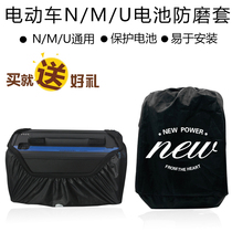 Xie Yinan Mavericks electric car NQi MQi UQi MQis battery cover anti-vibration pad waterproof and anti-friction