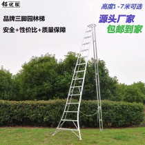 Garden terraced aluminium alloy three-foot ladder orchard fruit tree picking trim ladder single side herringbone triangular ladder Suzhou direct