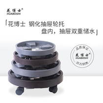 Dr Hua tempered tray Bottom universal roller moving round drawer wheel bracket Flower pot base water plate Flower pot bracket