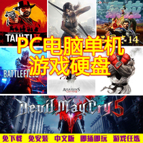 Computer Stand-alone Gaming Hard Drive With Gaming Mobile Hard Drive Self-Selected Chinese Pc free of installation 1TB