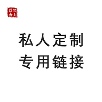 Brahman tea tray customized special link does not support seven days without reason to return and exchange Wujinshi tea tray
