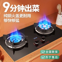 Japanese cherry blossom gas stove double stove household embedded natural gas stove desktop liquefied gas gas stove nine-head stove