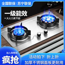 Japanese cherry blossom gas stove double stove embedded natural gas stove household desktop gas stove liquefied gas nine-head stove