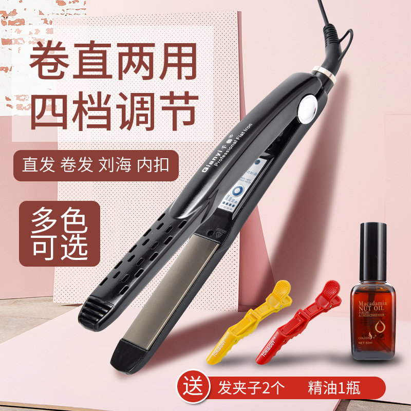 Chinyi electric splint straightener hair salon barber shop dedicated to home-type straight roll dual-use clip hair pressure plate straightening board