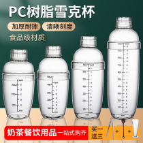  Shaker cup splash-proof cover New transparent with black scale cup shaker chicken wine pot shaker Milk tea shop