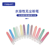 Magwall water soluble chalk color refill set writing dust-free board eraser
