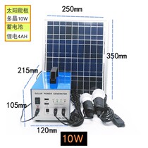 Household portable solar power system small 12V new photovoltaic generator dual bulb lighting dual usb