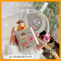 Apple 12 data line protective sleeve iphone11promax fast charging 20w charger head applicable i13 mini