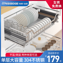 Hesberg single-layer pull basket kitchen cabinet 304 stainless steel damping track dishes pull basket kitchen cabinet rack