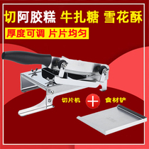 Colla Colla Rice Cake Slicer Household Small Cut Colli Colla Butter Pastry Bull Rolling Sugar Snowflake Ghee Candy Peanut sugar slicer