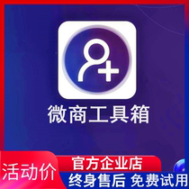 Android micro business toolbox Annual card authorization code Multi-function push artifact Simple and easy to stack activation