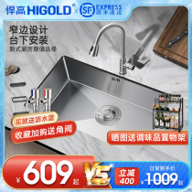 Hummer high 304 stainless steel sink Large single tank manual vegetable washing basin Kitchen embedded under-table basin dishwashing tank pool