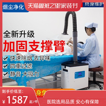 Moxibustion Smoke Purifier Mobile Smoking Machine Moxibustion Hall Traditional Chinese Medicine Hospital Smoke Removal and Moxibustion