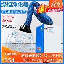 Welding fume purifier Mobile industrial environmental protection welding fume dust collector Smoking machine Welding fume purifier