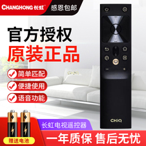 Original original CHANGHONG CHANGHONG CHIQ TV voice remote control RBH651VG universal 50Q7S 55Q7S 65Q7S 7