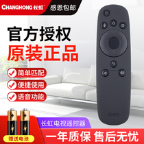 Original Changhong LCD TV remote control RTD800VC 49Q2FU 50Q2FU 55Q2FU 55Q2A voice section