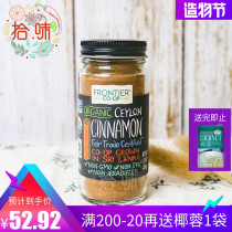 Frontier Ceylon Cinnamon Powder Fitness Fat-free Sugar-free Coffee Special baked ready-to-eat Sri Lanka