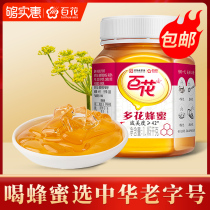 Chinas time-honored brand Baihua Brand Multi-flower Honey Natural pure honey volume pack 1050g Ready-to-drink