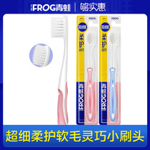 Frog cleaning toothbrush soft hair fine hair small head adult ultra-soft men and women pregnant women toothbrush 2