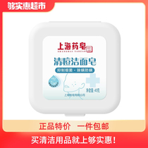 Shanghai medicinal soap acne cleansing soap in addition to mites antibacterial smooth skin clean pores non-sulfur soap sea salt soap 40g