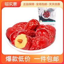 (Miss you so much _ Leave-in red dates 500g)Xinjiang specialty red dates dry gray dates Leave-in ready-to-eat snacks dates