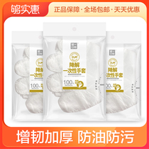 Thickened biodegradable disposable gloves transparent plastic PE film gloves transparent 100