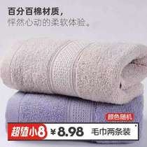 (Value small 8) Huale two-pack Xinjiang cotton soft cotton towel Pure cotton face bath absorbent towel