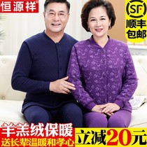 New middle-aged and elderly thermal underwear mother female plus velvet thickened grandmother suit autumn trousers men cardigan
