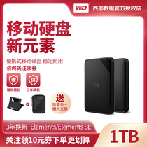 (Free shockproof package)WD Western Digital mobile hard drive 1t Elements 1tb Western Digital new elements High-speed compatible with Apple mac external 4 large-capacity USB3 0 external