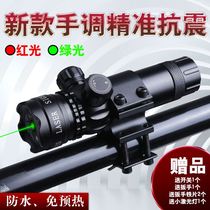 New sniper adjustable laser low tube clip infrared sight Red and green laser Miao quasi-long-range adjustable sight