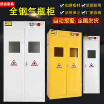 All-steel gas bottle cabinet laboratory single double three-bottle acetylene gas storage cabinet methane oxygen industrial explosion-proof alarm cabinet
