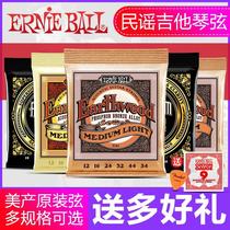 Ernie Ball folk guitar string beginner EB string accessories set of 6 pieces do not hurt hands