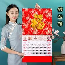 Hechuang calendar 2021 brocade three-dimensional blessing tag new year creative Chinese style household large wall-mounted hand