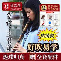 Xingyu Refined Purple Bamboo Eight-hole Three-section Dong Xiao Musical Instrument Beginners Xiao Di Adult Zero Basic Major Long Xiao fg Tone