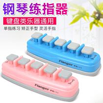 Flanger Flange Piano Practitioners Childrens Finger Keyboard Trainer Finger Grip Instrument Accessories