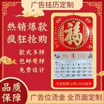 2022 Year of the Tiger Big Six Open Fortune Tag Chinese Red Calendar Custom Frosted 2021 Thickened Hand Tear Calendar Advertising