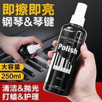 Piano cleaner maintenance agent care solution set to wipe piano wipe wax water cleaning agent brightener to send piano cloth
