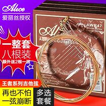 Alice Alice Folk Guitar Strings AWR47 King Piano Strings Xuanxian Complete Set of 6-wood Ji Tuan Strings