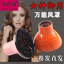 ~ Electric hair dryer Hood barber shop blowing curly hair cover interface curling hair styling wind drum drying