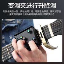 Folk guitar and string play helper artifact beginner finger practice auxiliary string holder portable pocket guitar accessories