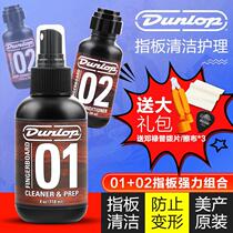 Dunlop Electric Guitar Finger Board Cleaning and Maintenance Set 6524 6532 Bass Care Oil Anti-cracking Moisturizing Oil