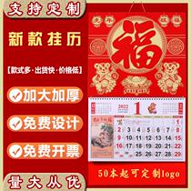 2022 Year of the Tiger calendar custom large calendar custom-made insurance company advertising printing gift gift for home hanging wall