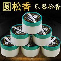 Erhu Rosin musical instrument Rosin big violin stringed instrument Rosin erhu Rosin Rosin board Hu Gaohu erhu accessories