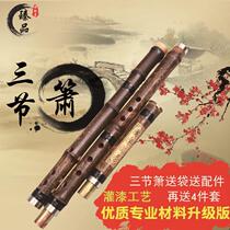 Xingyu Refined Famous Produces and Plays Dongxiao Eight-hole Xiao G-key F-key Zizhu Three-section Xiao Adult Musical Instruments