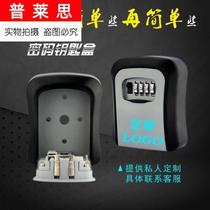 Password key box wall-mounted anti-theft home decoration rainproof household key box spare temporary anti-theft door storage box