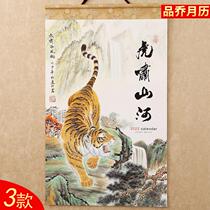Pin Qiao 2022 Year of the Tiger Custom Calendar Company can print logo advertisement 2021 imitation rice paper household hand tear living room
