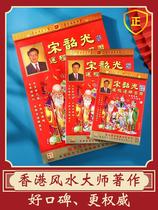 2022 Song Shaoguang calendar calendar perpetual calendar home wall hanging large hand tear old yellow calendar